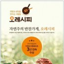 오레시피서울 - 성북구 종암로27길 25 | 오레시피서울