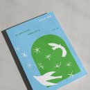 철학, 위로와 지혜가 되다 | [서평] 운명보다 중요한 '나'를 아는 행복, 사주의 위로 | 손철호 | 클 출판사