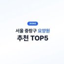 중랑노인전문요양원 | 노인요양원 서울시립중랑노인전문요양원 우림요양센터 면목요양원 카멜리아요양원 서울 요양원 추천...
