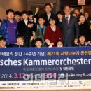 독일 베를린 챔버 오케스트라 이미지
