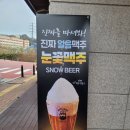설맥 군포송정점