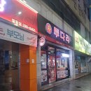 투다리 남산점