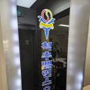 밸런스 | 강남체형교정 척추 밸런스 요법 솔직후기