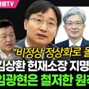 김상환 헌재소장 지명 정말 잘했다 이미지