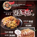 시민족발보쌈 이미지