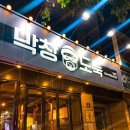 막창도둑고성점