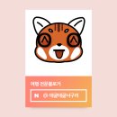 대구숯불동산