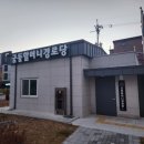 궁동할머니경로당 이미지