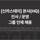 신라에이치엠(주)