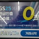 GS25구미사곡점 | GS25 구미사곡점, 편의점 ATM기기 케이뱅크 현금인출(출금) 가능 | 24시간 수수료 0원