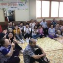 송강경로당 IBS뉴스
