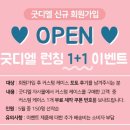 굿디
