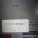 꿀팁] 훼손 문화상품권 | 문화상품권 포인트전환 | 문화상품권 네이버포인트| 북앤라이프 로그인 차단 해제