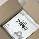 주식회사 해농 | 바삭 고소한 진짜 맛있는 김 먹방 후기 (해농 루이브라이 맛파래김 ✨)