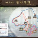 9월 정기산행(마곡사 솔바람길/백범 명상길)공지 이미지