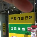 동부탑부동산공인중개사사무소 이미지