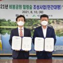 진주시산림조합