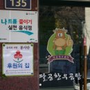 팔공한우곰탕