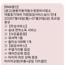 쌍용자동차동수원사업소