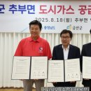 추부면 양청사거리 | 충남 금산 추부면 1000세대 도시가스 공급 — 안전하고 경제적인 난방 솔루션