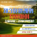 제이원여행사 - 영등포구 여의대방로65길 20 | 제이원여행사