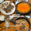 왕순대 | 낙성대역 노포 맛집 : 틈만나면 ‘기절초풍왕순대’ 주차&amp;후기