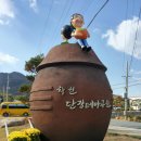 창원단감테마공원 이미지