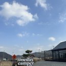 원데이캠퍼 이미지