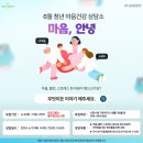 청년스테이션 코리빙랩 이미지