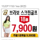 브라보스크린 이미지