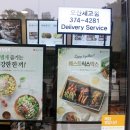 본도시락오산세교점 이미지