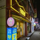 더킹공인중개사사무소 이미지