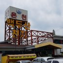 백두산옥사우나 이미지