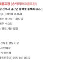 송백리어르신체육시설 파크골프장 네이버블로그
