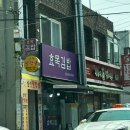 대구 동구 생활의 달인 김밥 맛집 &#39;효목김밥&#39;