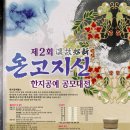 지천년 한지 공예 이미지