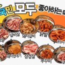 고기굽는대한민국 - 천안시 서북구 월봉11길 20 | 고기굽는대한민국