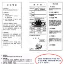 이의 신청 내용이 없으므로 저희 고지서두 180일 입니다.(한국납세자연맹 자료 퍼옴) 이미지