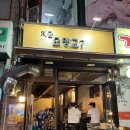 지금 오뎅교 이미지