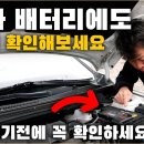 겨울철인데 이륜차 배터리 교체시 참조 이미지