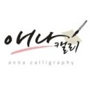 블루밍1004플라워 | 블루밍제이 x 애나캘리 드라이플라워와 캘리그라피의 완벽한 조화! 애나캘리 드라이플라워카드