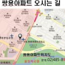풍납동극동.쌍용아파트 이미지