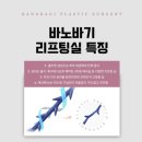 강남안성형외과의원 이미지