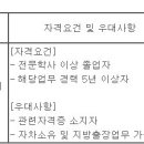 (08월 06일 마감) 디엘건설(주) - 건축CS/AS CS센터 PM 경력사원 모집 이미지