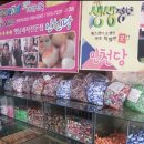 내고향 옛날과자 이미지