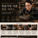 명품가방리폼수작