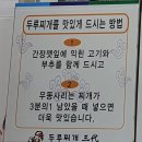 두루맛