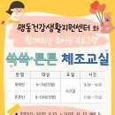 맹동건강생활지원센터 이미지