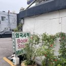 이레서적 이미지