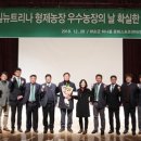 우수농장 이미지